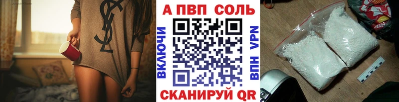 где можно купить   Кыштым  Альфа ПВП VHQ 