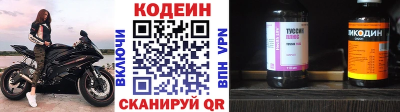 Кодеиновый сироп Lean напиток Lean (лин)  Кыштым 