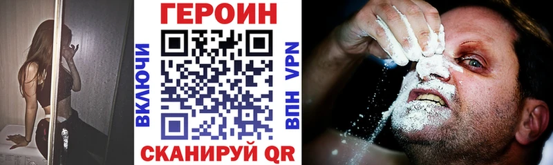 ГЕРОИН гречка Кыштым