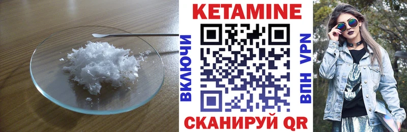 Кетамин VHQ  закладки  нарко площадка наркотические препараты  Кыштым 