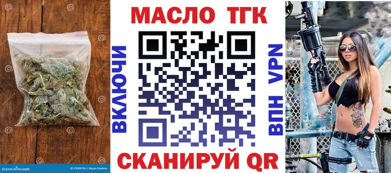 ТГК THC oil  Кыштым 